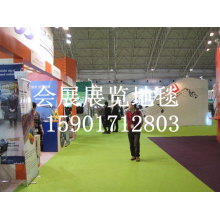 上海华龙地毯有限公司-防火地毯